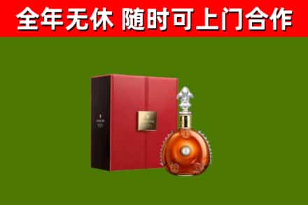 福田区回收路易十三