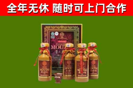 福田区回收50年份茅台