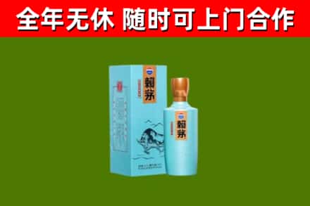 福田区烟酒回收纪念赖茅.jpg