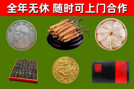 福田区烟酒回收名贵礼品.jpg